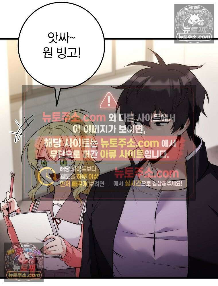 모르는 만화에 빙의했다 7화 10