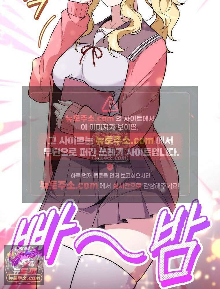 모르는 만화에 빙의했다 7화 17