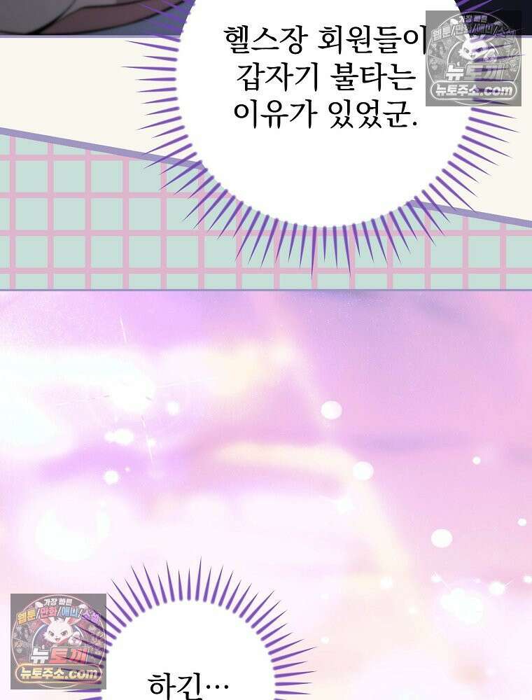 모르는 만화에 빙의했다 10화 7
