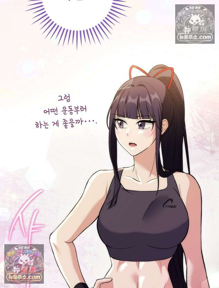 모르는 만화에 빙의했다 10화 8