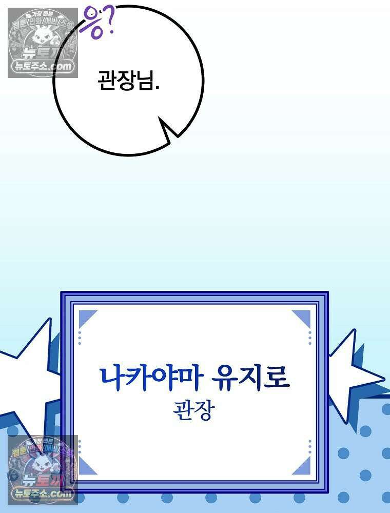 모르는 만화에 빙의했다 10화 14