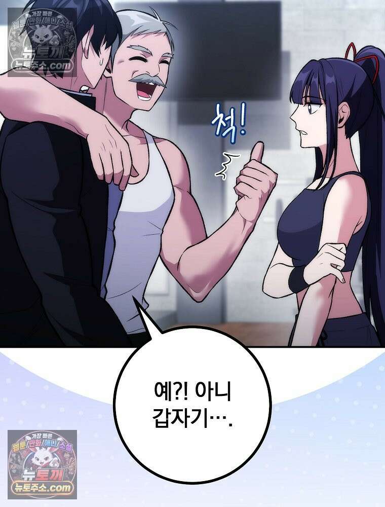 모르는 만화에 빙의했다 10화 18
