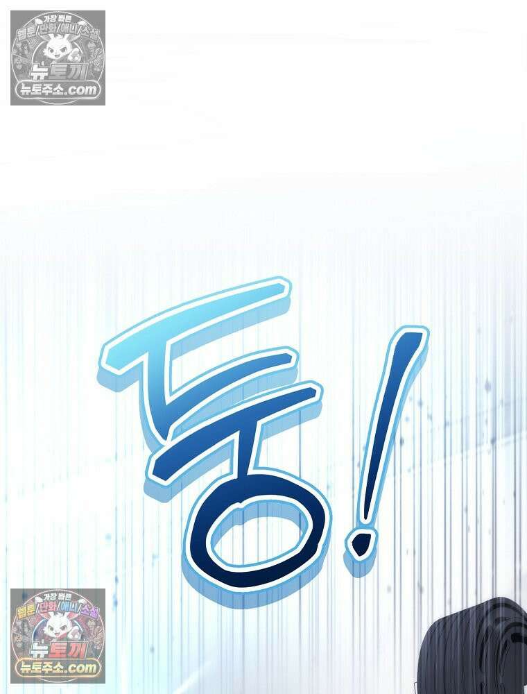 모르는 만화에 빙의했다 10화 23