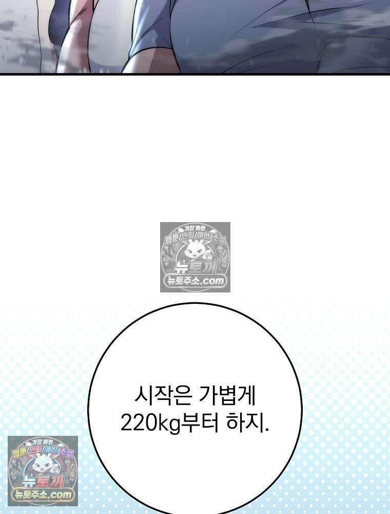 모르는 만화에 빙의했다 10화 25