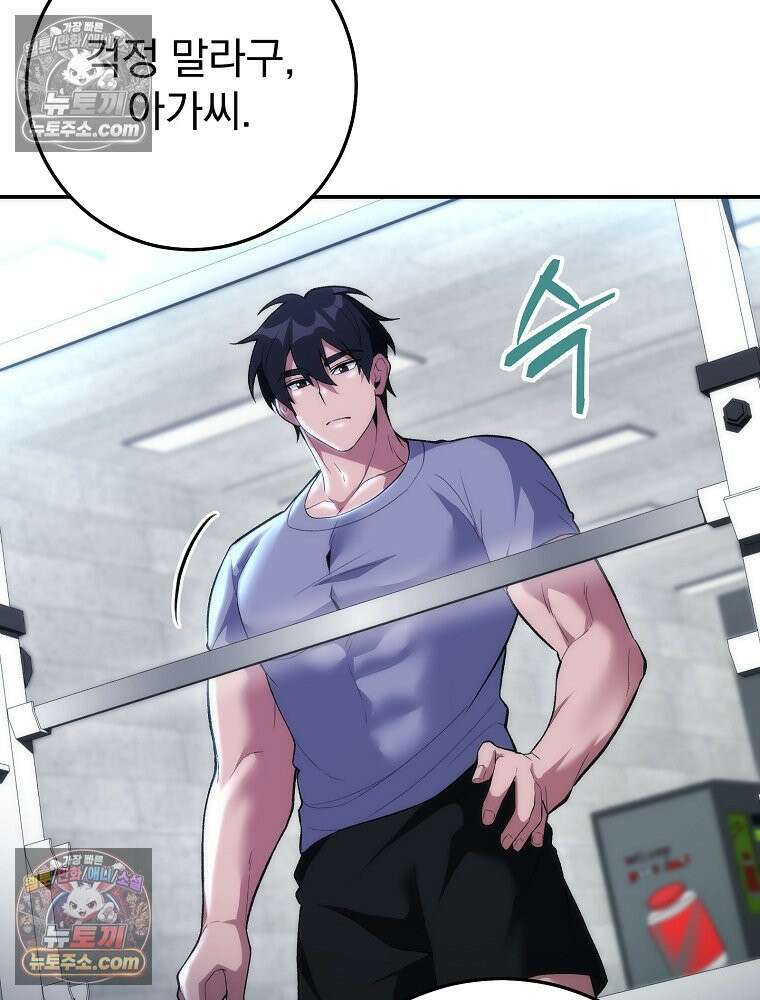 모르는 만화에 빙의했다 10화 28