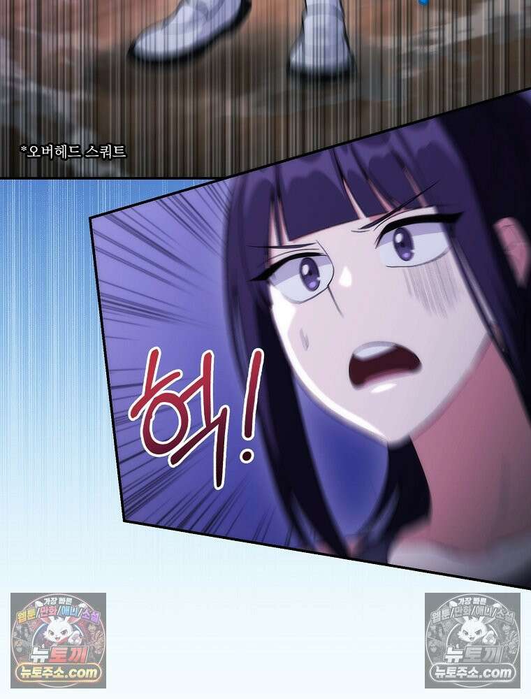 모르는 만화에 빙의했다 10화 34