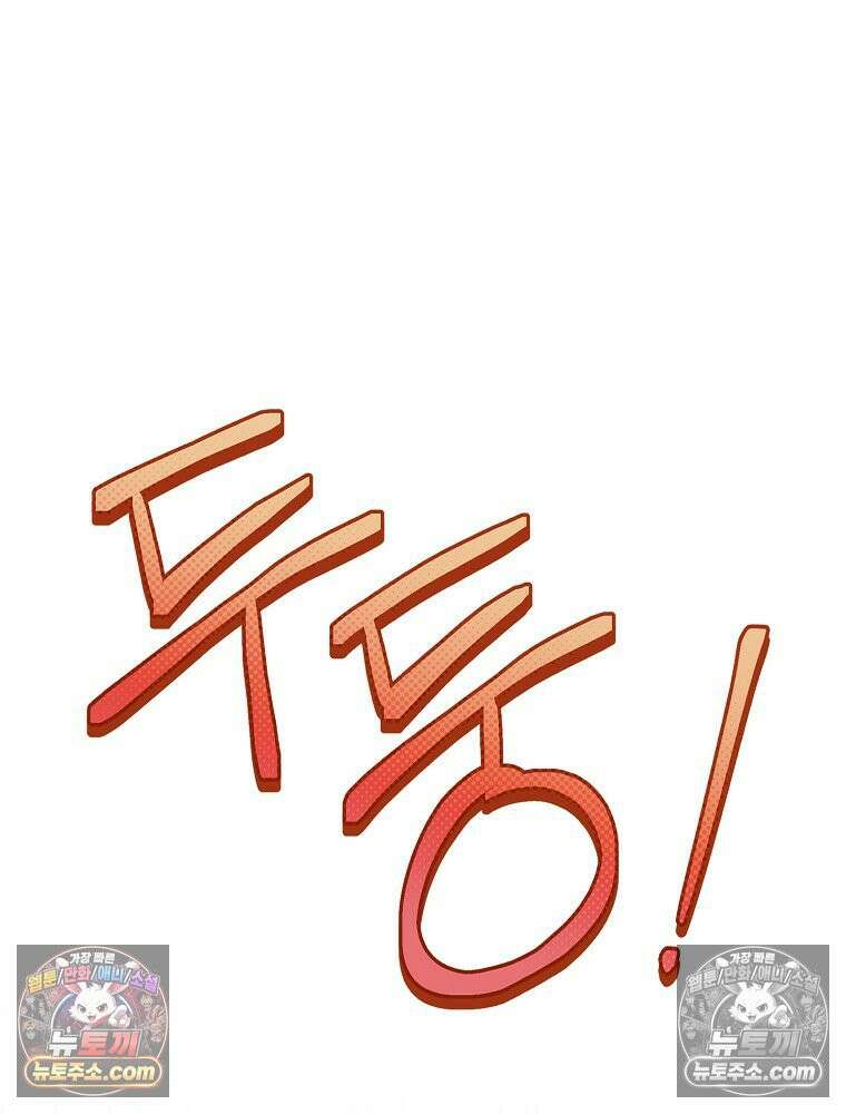 모르는 만화에 빙의했다 10화 37