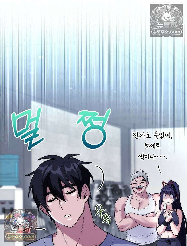 모르는 만화에 빙의했다 10화 38