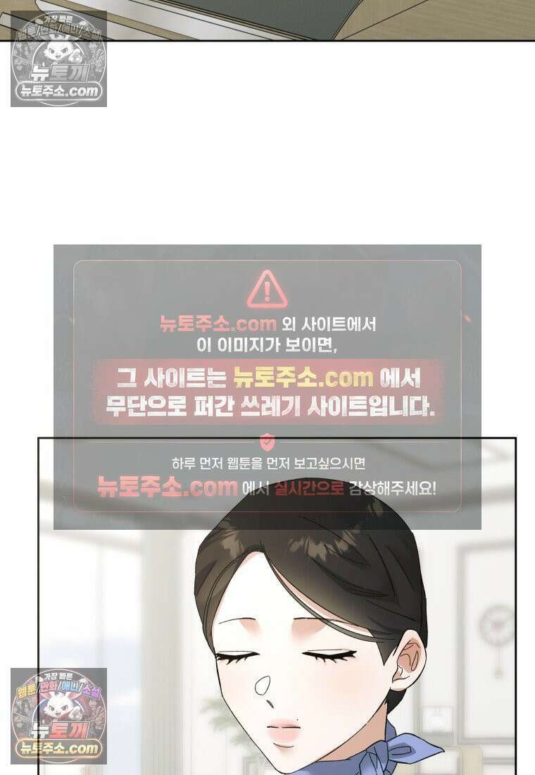 동하의 사정 [19세 완전판] - 23화 4