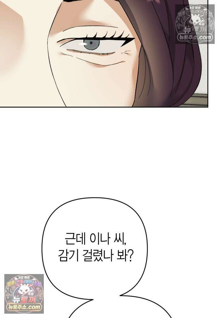 동하의 사정 [19세 완전판] - 23화 6