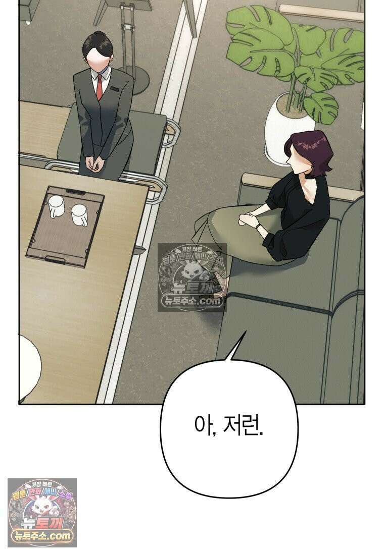 동하의 사정 [19세 완전판] - 23화 8