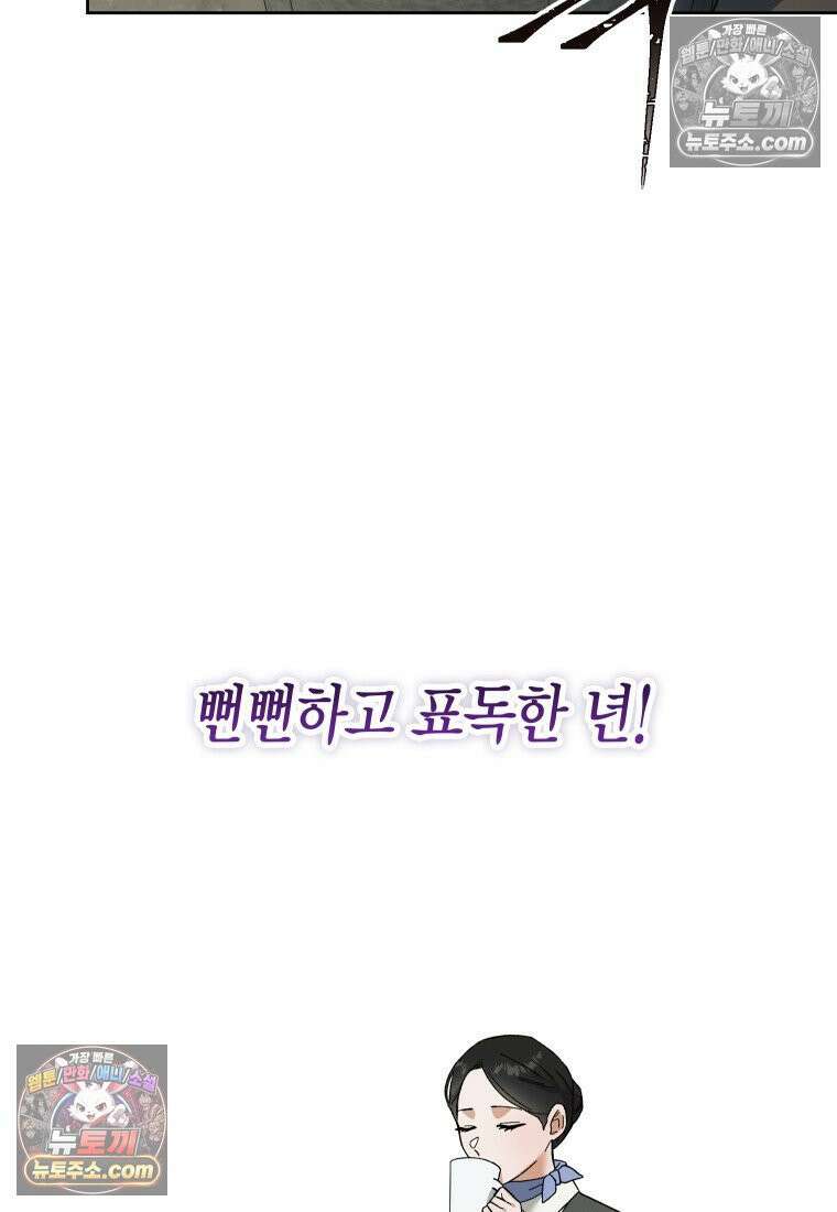 동하의 사정 [19세 완전판] - 23화 10