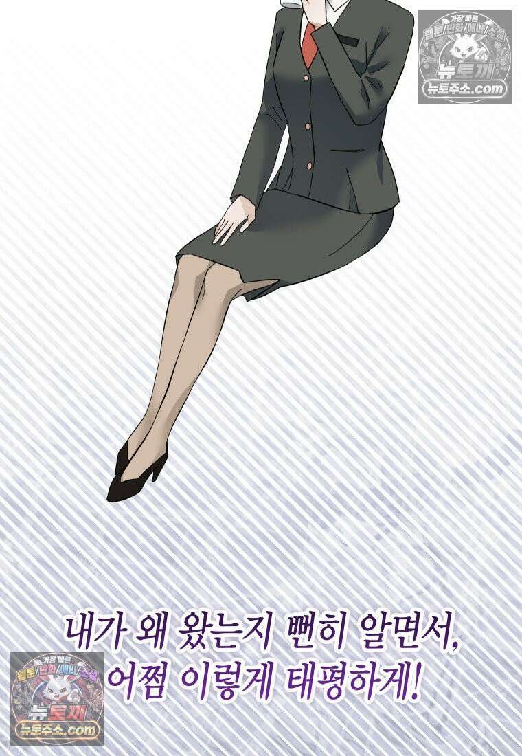 동하의 사정 [19세 완전판] - 23화 11