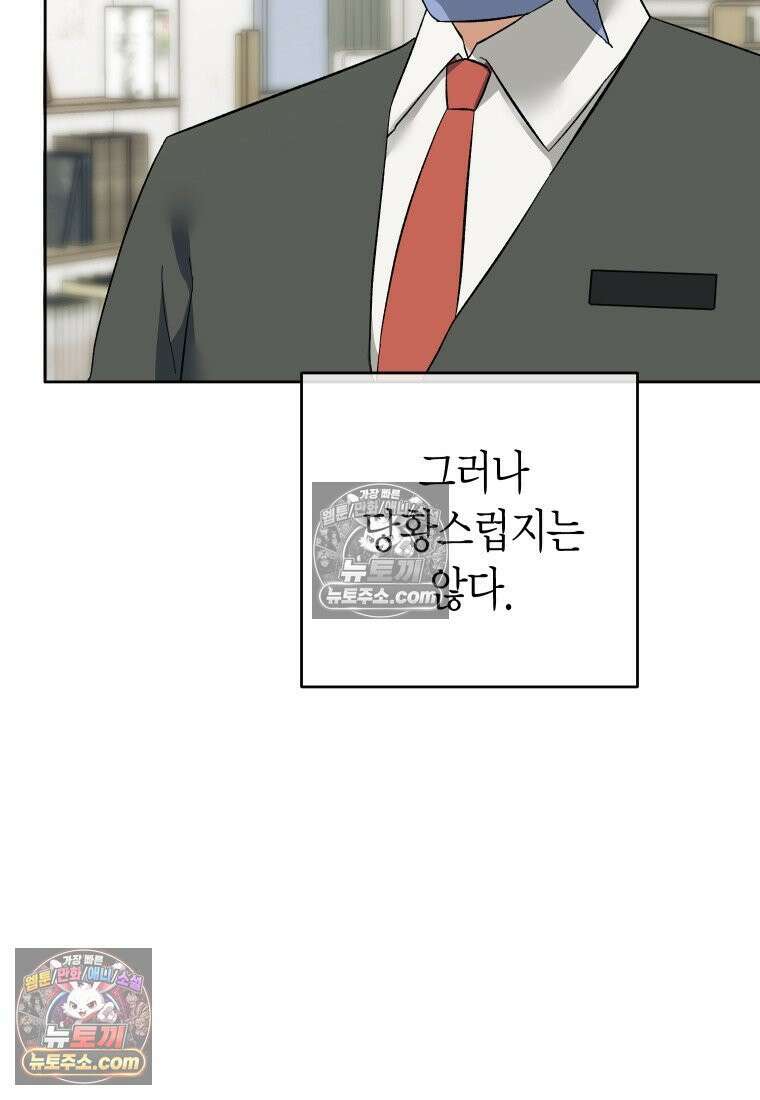 동하의 사정 [19세 완전판] - 23화 15
