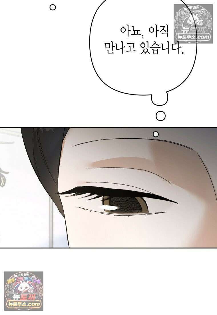 동하의 사정 [19세 완전판] - 23화 17