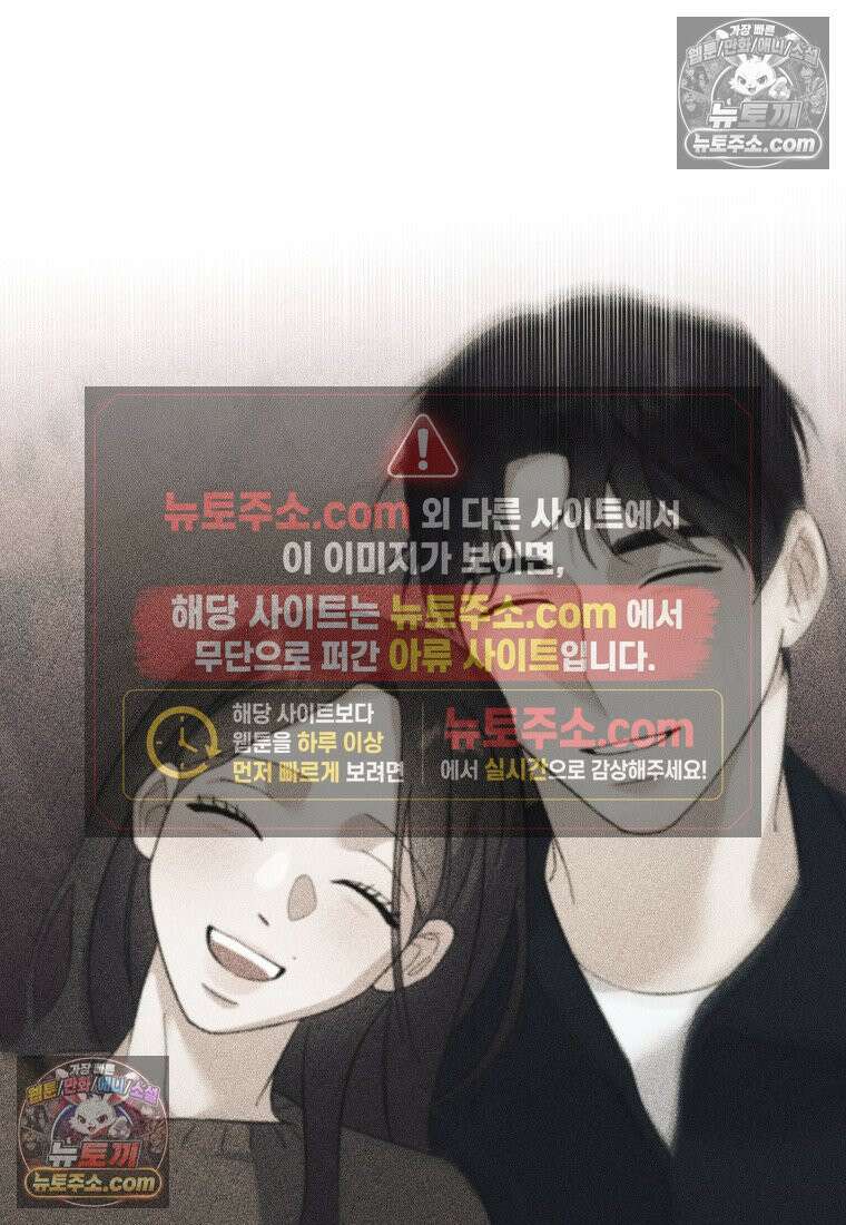 동하의 사정 [19세 완전판] - 23화 18