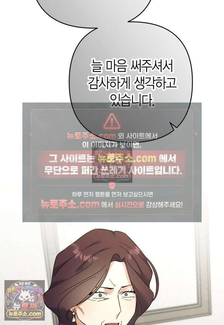 동하의 사정 [19세 완전판] - 23화 23