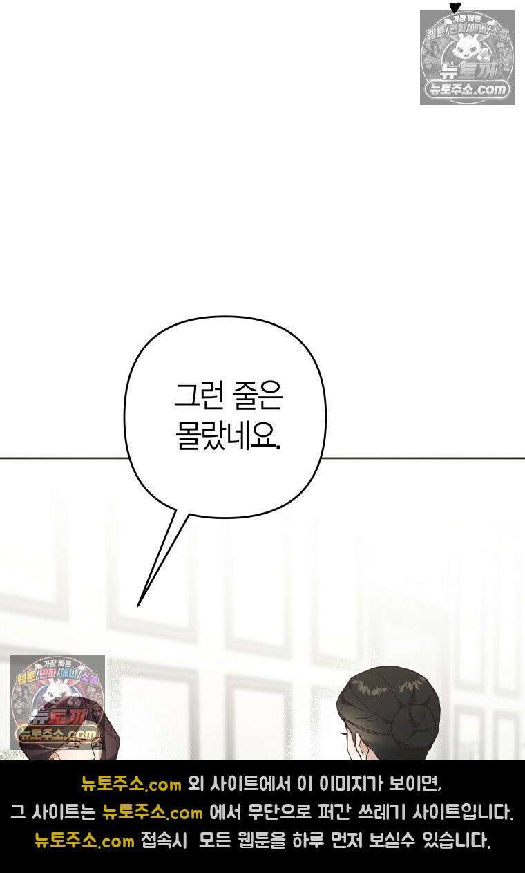 동하의 사정 [19세 완전판] - 23화 26