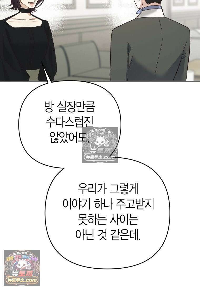 동하의 사정 [19세 완전판] - 23화 27