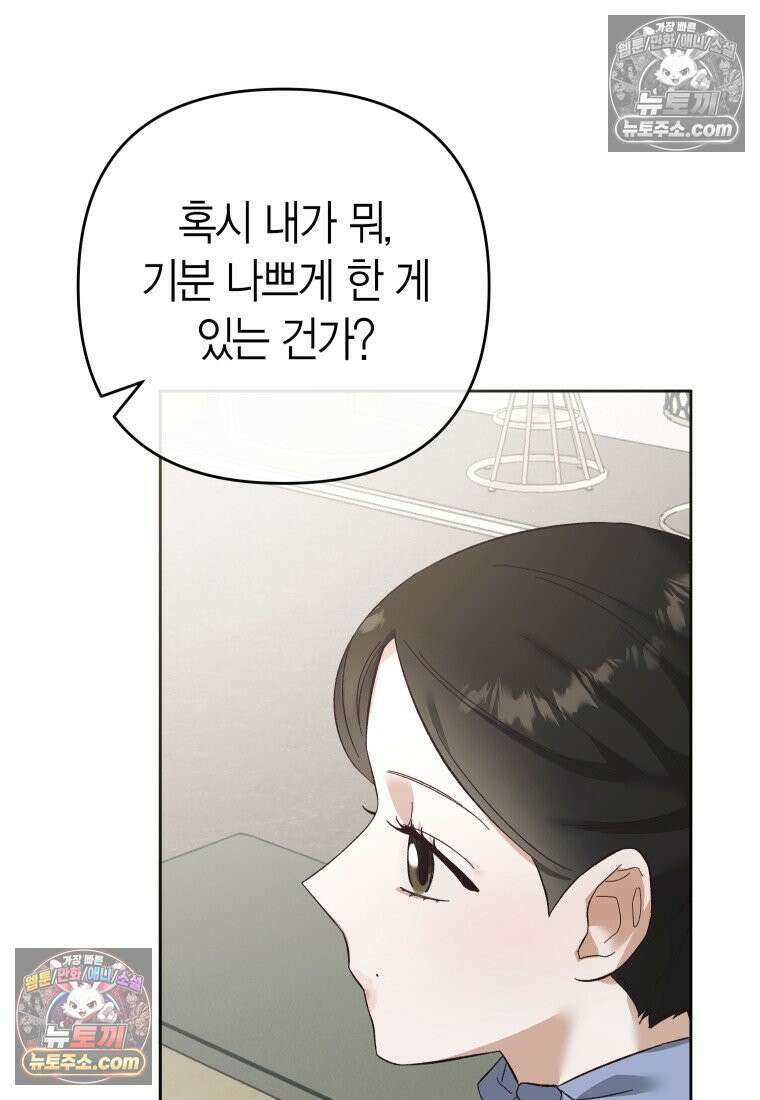 동하의 사정 [19세 완전판] - 23화 28