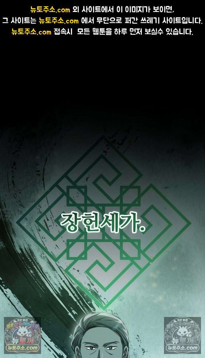 대사형 이회 18화 1