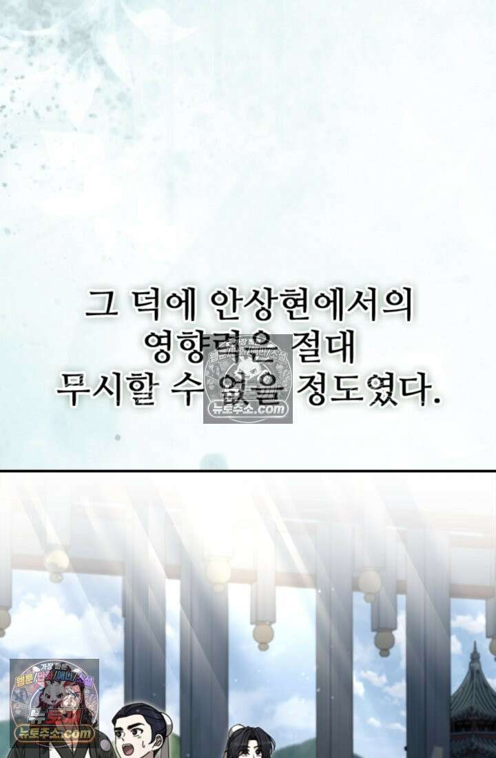 대사형 이회 18화 3