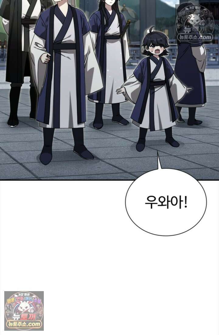 대사형 이회 18화 4