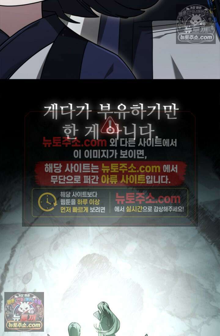 대사형 이회 18화 6
