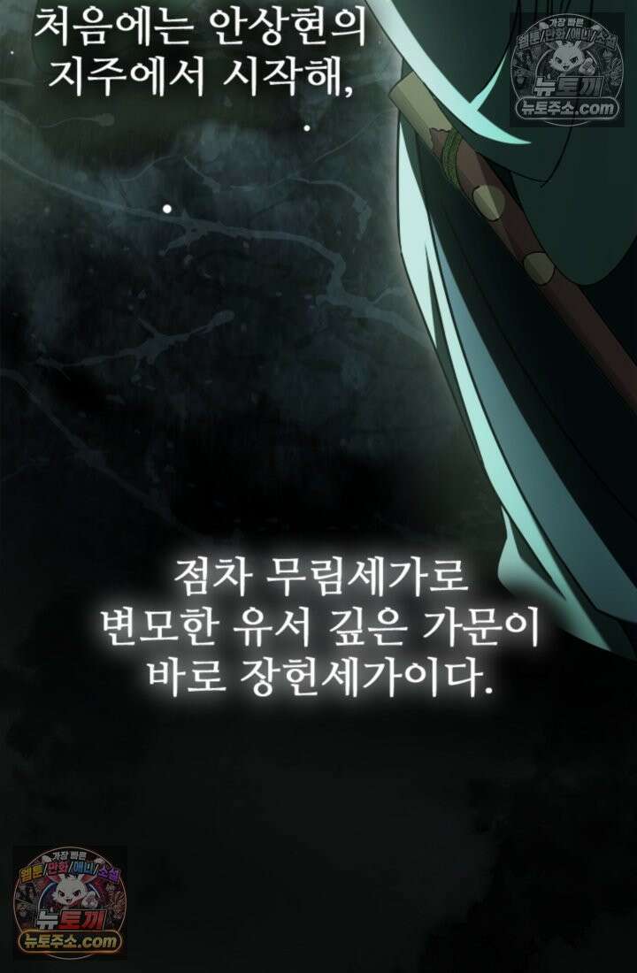 대사형 이회 18화 8