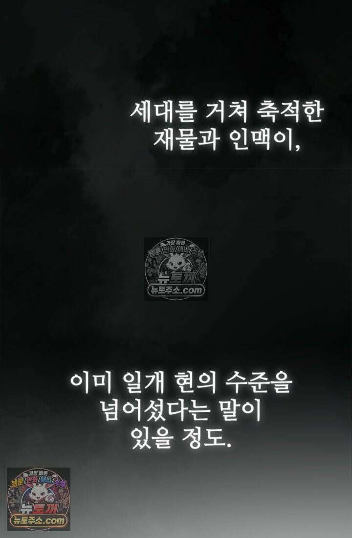 대사형 이회 18화 9