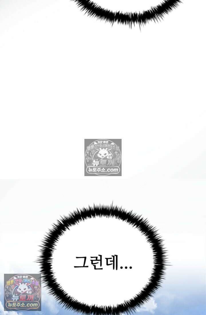 대사형 이회 18화 11