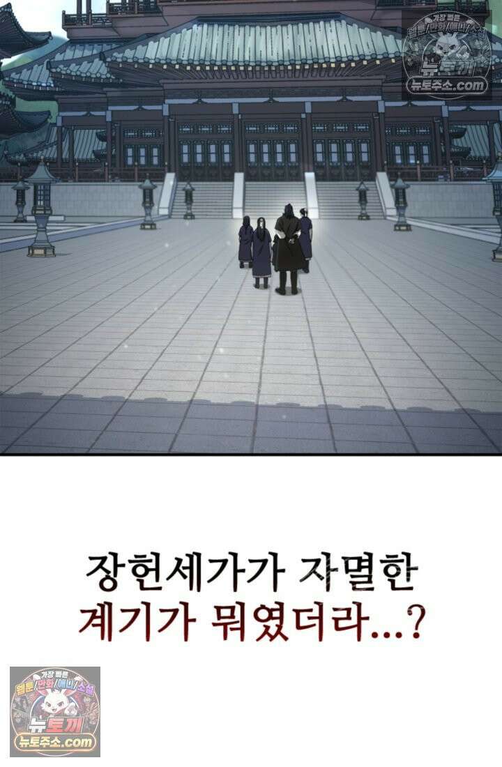 대사형 이회 18화 13