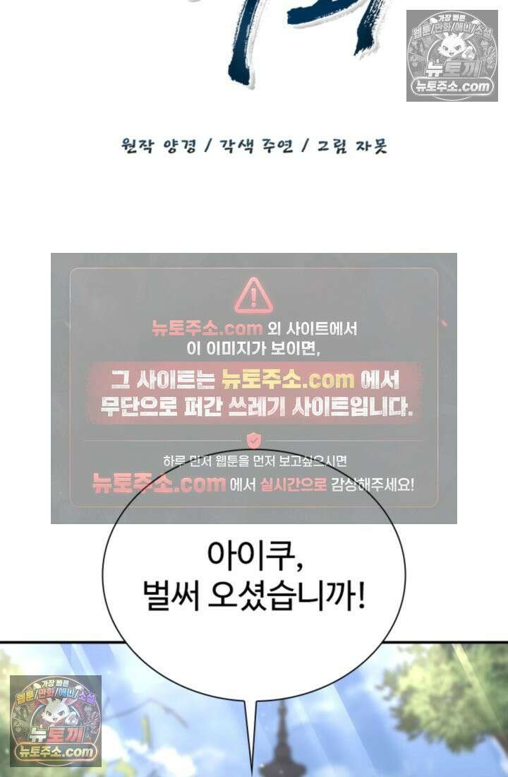대사형 이회 18화 15