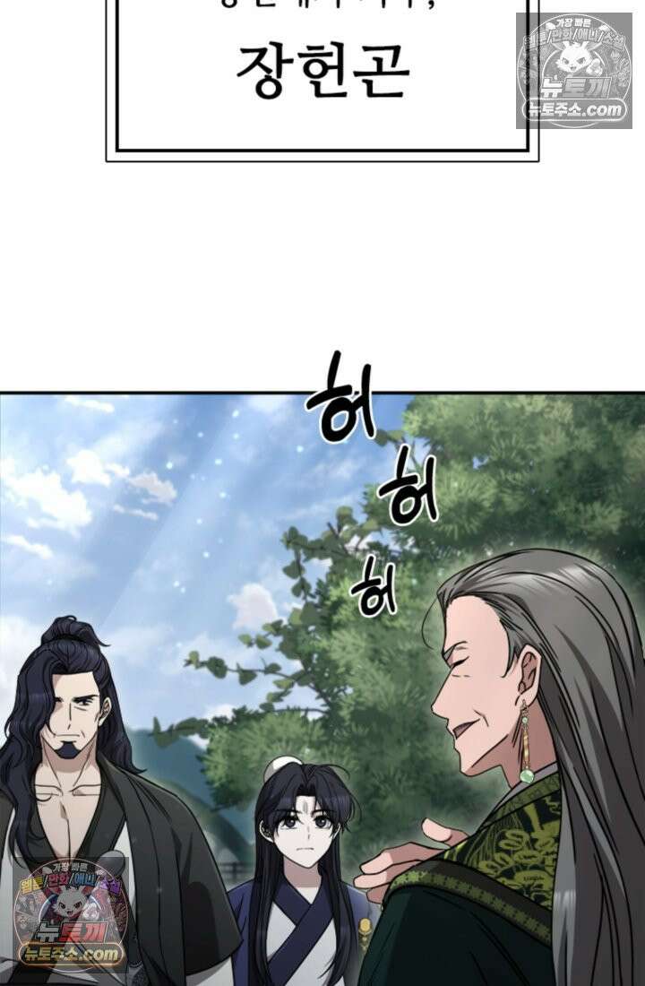 대사형 이회 18화 17