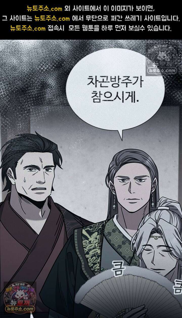 대사형 이회 18화 19
