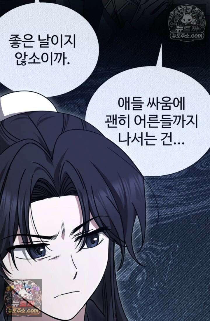 대사형 이회 18화 20