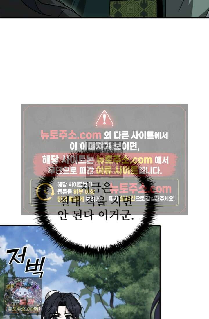대사형 이회 18화 23
