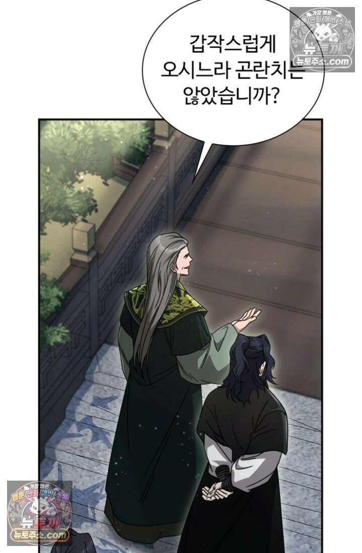 대사형 이회 18화 25