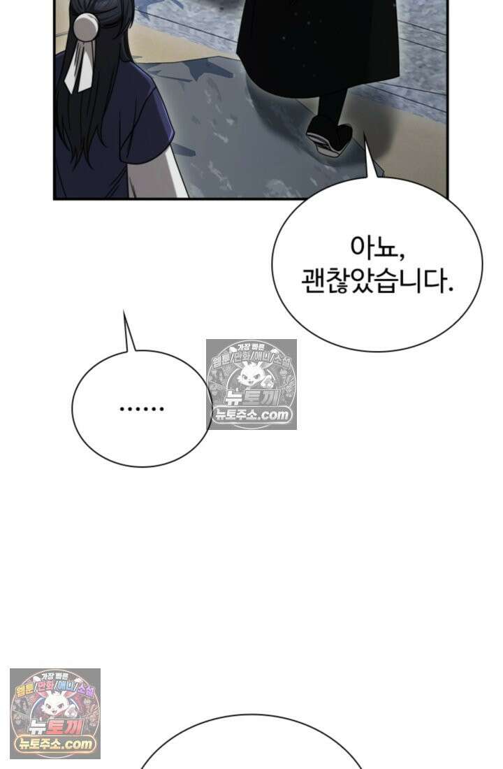 대사형 이회 18화 26