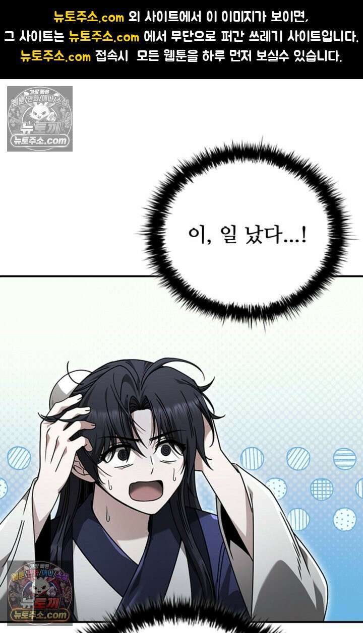 대사형 이회 21화 1