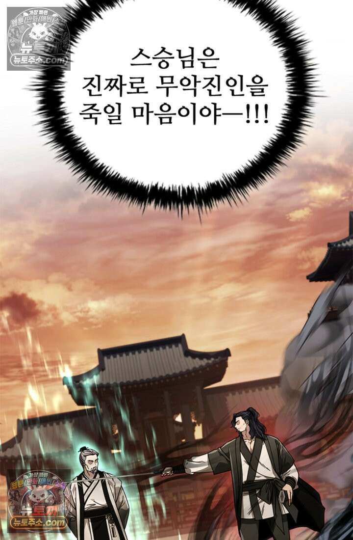 대사형 이회 21화 2