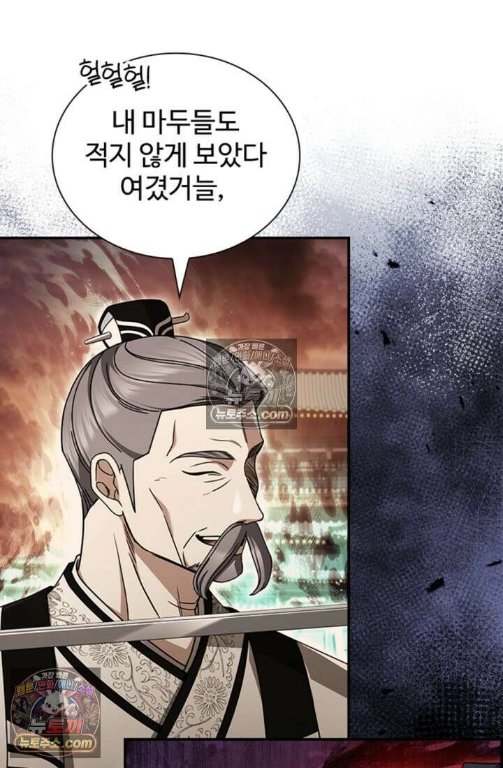 대사형 이회 21화 4