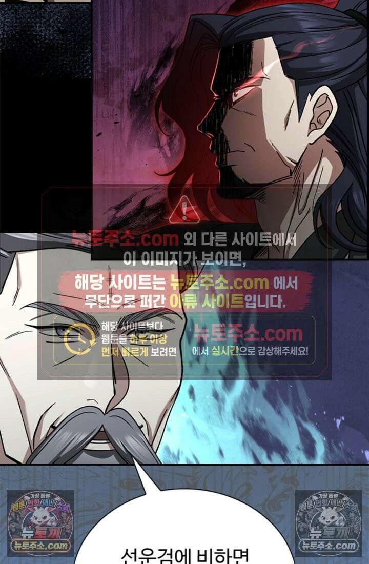 대사형 이회 21화 5
