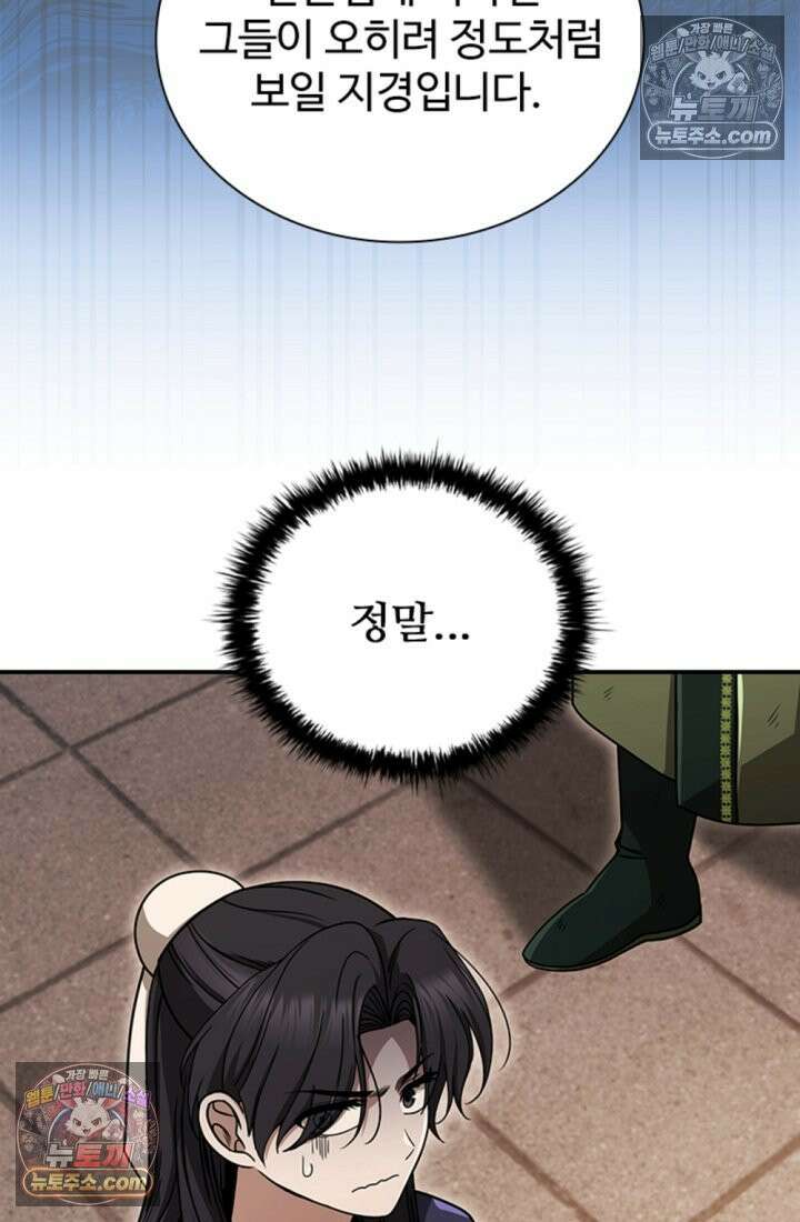 대사형 이회 21화 6