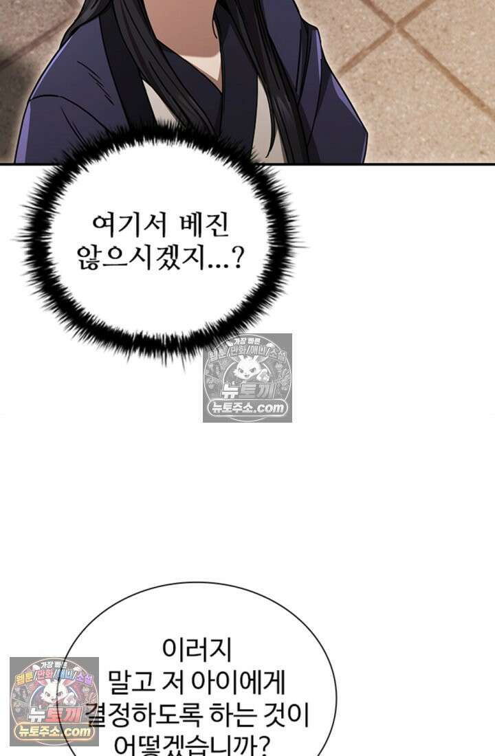 대사형 이회 21화 7
