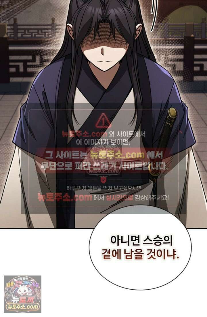 대사형 이회 21화 11