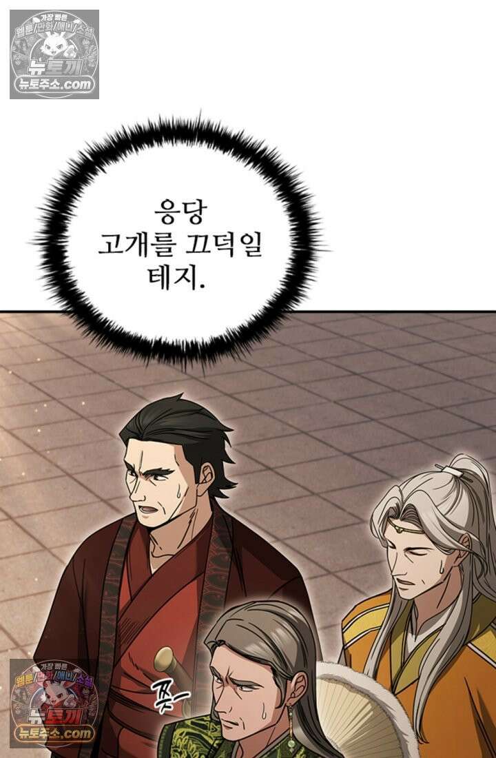 대사형 이회 21화 12