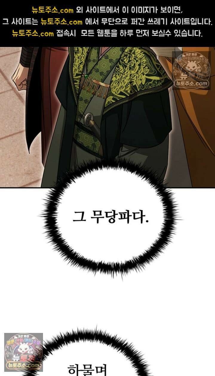 대사형 이회 21화 13