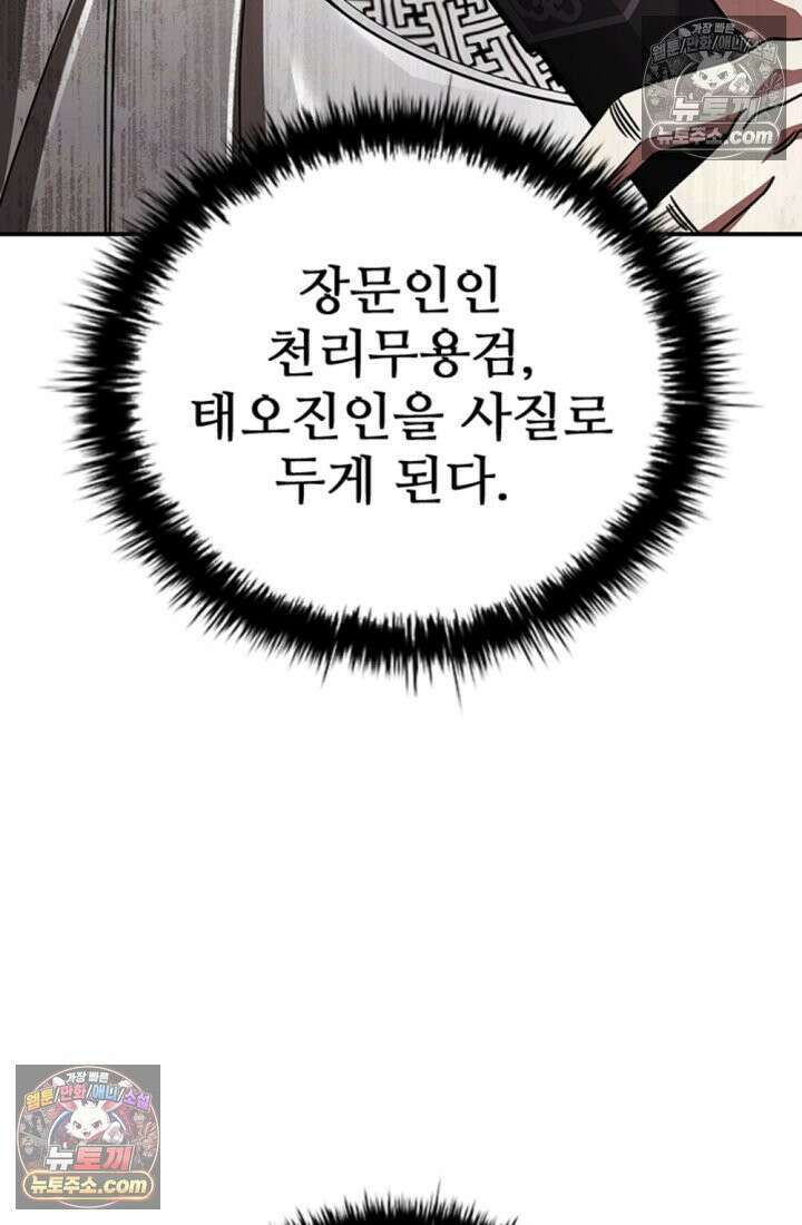 대사형 이회 21화 15