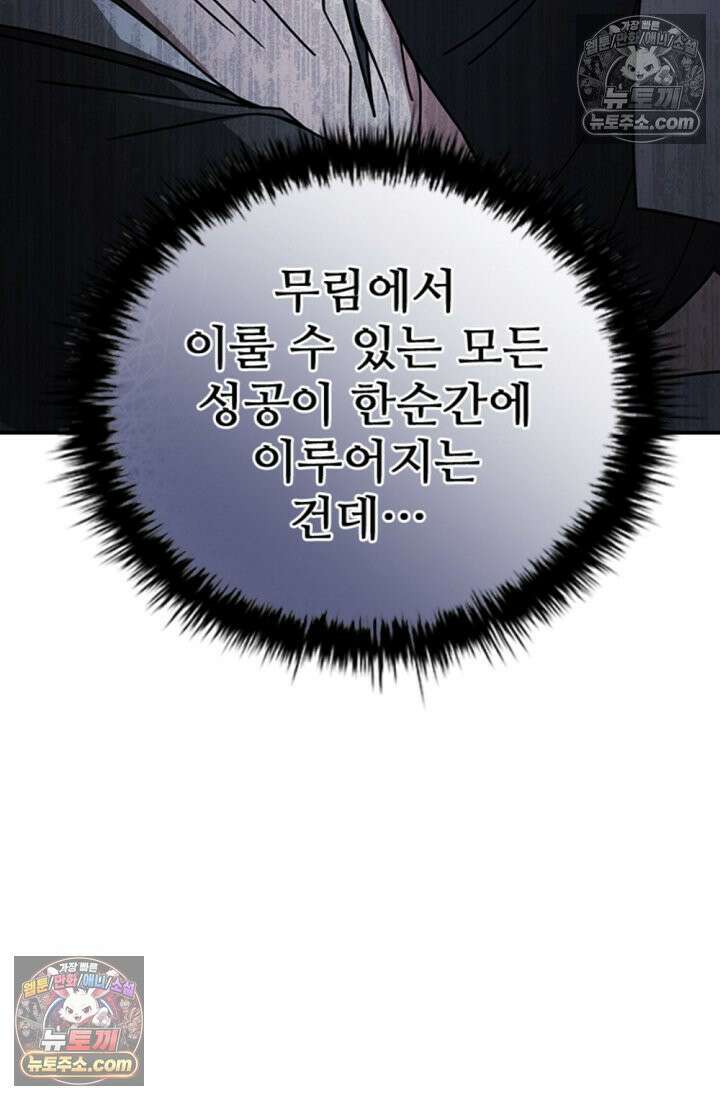 대사형 이회 21화 19